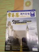 2019 8月號 常春藤-解析英語