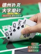 德州撲克塑膠撲克牌防水耐磨專業加厚比賽專用磨砂PVC 大字塑膠牌