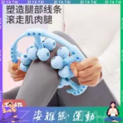 ZIYT-20輪滾輪瘦腿器環形夾腿器小腿肩頸放鬆滾軸按摩狼牙棒腿部訓練器 9FBQ