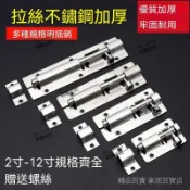 挑戰低價🔥 不鏽鋼門栓大門插長款長桿扣加厚明裝 長款加厚不鏽鋼插銷 防盜補強 加長插銷 大門/倉庫必備