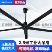 奧克斯吊扇工業超大型功率力工廠車間倉庫商用掉頂式電風扇100寸（220V電壓）