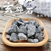 現貨~玄碎石(500g、1kg)黑碎石 黑色 天然石頭 多肉介質 鋪面裝飾 裝飾石 水族 多肉植物鋪面 景觀 園藝 盆栽