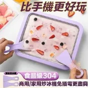 【免插電】💥DIY炒冰機 酸奶機 家用炒冰機 兒童炒冰機 冰沙機 炒酸奶機 炒冰捲 優格機 炒酸奶 冰淇淋機 製冰機