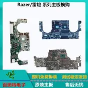 熱銷 Razer/雷蛇 靈刃 RZ09-0195 I7-7700 16G GTX1060 主板