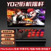 全球選品1館 生活百貨 街機遊戲搖桿拳皇街霸遊戲大搖臺適用於PS4 switch PS3手機電腦