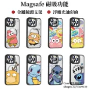萌系史迪仔 海綿寶寶派大星 鏡頭支架殼 iPhone 18 17 16 15 14 13 Pro Ma 磁吸 防摔手機殼