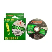 (店+)【ALSTRONG】＊中崙五金【附發票】台灣製 ALSTRONG切斷砂輪片(一盒20片) 4“*1mm*16mm 不鏽鋼 金屬切割片(單網)