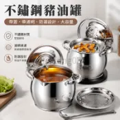 【台灣免運出】不鏽鋼豬油罐帶蓋帶濾網油壺油罐家用廚房油盆防漏大容量油罐
