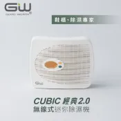 GW 水玻璃 2020新款   經典2.0 無線式迷你除濕機 1入(E-333M)
