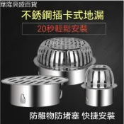 【華隆興盛百貨】304不銹鋼天台地漏 陽台下水道排水管口防堵網罩魚塘魚池圓形戶外