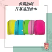 【小荳芽代購】韓國汗幕蒸 去角質 洗澡 沐浴手套 搓澡 雙面 毛巾 手套 搓澡神器