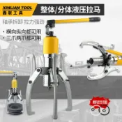 艾特斯良品 拆卸軸承拔輪器YL5T10T15T20T30T50T二爪三爪