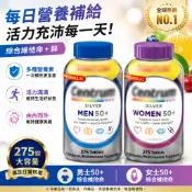🔥免運🔥 美國好市多 銀寶 275粒 綜合維生素 銀片 復合維生素 維他命 效期至2028
