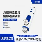 證】水光導入儀家用糠皺衰美白水光儀器美容儀負壓負壓水光儀美容儀肌膚護理 美妝保養 全身護膚 基礎保養
