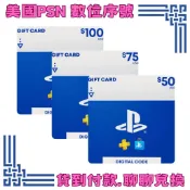 ◈ 美國PSN 官方虛擬序號 ◈ 50USD 75USD 100USD ◈ 貨到付款 ◈ PS 美元 點數 ◈ 免運 ◈