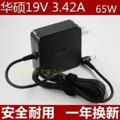 原裝華碩ROG GT-AC5300 AX11000.電源適配器RT-AC3100充電線