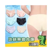 (店+)冰絲無痕內褲【小寶購物】絲滑透氣 女 柔軟速乾 輕盈面料 親膚 涼感 夏日必備 無痕內褲 女生 女孩 0806013