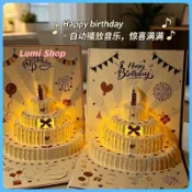 臺灣免運💛優惠下殺💛感應音樂燈光 3d 立體可摺疊生日賀卡精緻蛋糕造型送伴侶生日祝福卡片 日常實用 生活小物 送禮