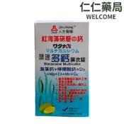 人生製藥 渡邊 多鈣膜衣錠60錠/盒【仁仁藥局】