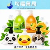 【快潔適】熊貓 / 溫和草本 / 清新柑橘抑菌洗手乳300ml  小黃鴨 / 浣熊抗菌洗手慕絲400ml