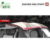 露營小站~【S3T3T018】SWISS MILITARY 豪華圓頂別墅帳專用全罩式頂布