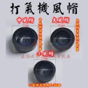 ⭐金皇水族⭐藍波/ 威猛/豹銳空氣幫浦打氣機風帽ㄧ個 打氣機 氣泵 換了後就跟全新一樣 ~♡