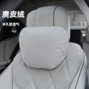 漣漪生活 【麂皮絨護頸】汽車頭枕 特斯拉頭枕 賓士S級頭枕 邁巴赫頭枕 護頸枕 腰靠枕 杜邦棉填充 柔軟支撐 長途駕駛必備 車用靠枕