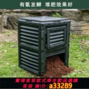 島嶼好物 【可打統編 公司貨】堆肥箱300L園藝庭院垃圾桶戶外堆肥桶花園積有氧堆肥家用發酵神器