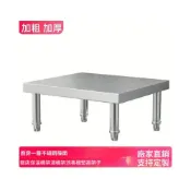 (店+)白鐵桌 置物架 304不銹鋼增高架家用商用保溫桶湯桶架消毒櫃墊高架子承重米麵架 9E9G
