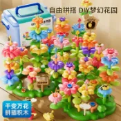 全球選品1館 生活百貨 兒童模擬拼搭積木花束DIY卡通百變花園拼裝益智拼插男孩女孩玩具