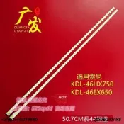 適用KDL-46HX750 KDL-46EX650燈條LJ64-03363B SLED2012SLS46