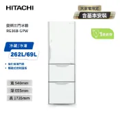 【HITACHI日立】 331L 1級變頻3門電冰箱 右開RG36B 左開RG36BL GPW琉璃白