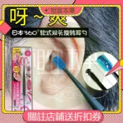 ✨相宜本草 日本掏耳組 日本360度螺旋式矽膠耳扒 掏耳神器 360°矽膠掏耳棒 耳勺 挖耳棒 紓壓螺旋矽膠掏耳棒