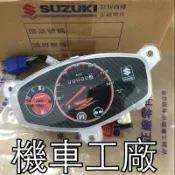 機車工廠 V125G V125 ADDRESS 忍者 噴射 速度表組 碼表組 SUZUKI 正廠零件