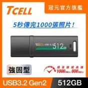 TCELL冠元 USB3.2 Gen2 512GB 4K PRO 鋅合金隨身碟