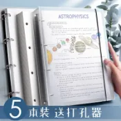 協貿國際日用品生活館 【送打孔器】四孔a4紙活頁夾線圈活頁本替芯可拆卸外殼筆記本裝訂打孔文件夾透明收納大容量4孔活頁硬殼本子