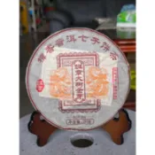 佳賀藝品 ZRWGE 2009年 樟香 班章大樹金芽 一標一餅 一餅約357公克 (熟茶) -------------