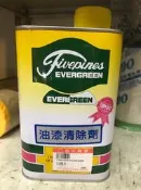 ~金光興修繕屋~長青 EVERGREEN 油漆清除劑 去漆劑 1立裝 1加侖裝 250ml