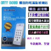 【CITY BOSS霧面防眩玻璃貼】適用於 ASUS ROG Phone 3 I003D 防指紋滿版玻璃膜 鋼化玻璃貼