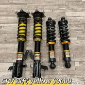 【品太】(保固四個月) 本田 CRV 4代 CRV4 YELLOW 高低軟硬可調避震器 極新品 整新品