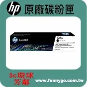 3C環球芳鄰旗艦店 HP 原廠碳粉匣 黑色 CE310A (126A) 適用: CP1025nw/1025/CP1025/M175a/M175nw/M275