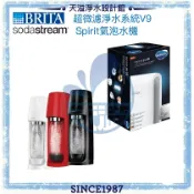 天溢淨水設計館 【折100+12%回饋】【BRITA x Sodastream】mypurepro V9超微濾淨水系統 + Spirit氣泡水機(紅/白/黑)【BRITA授權經銷】