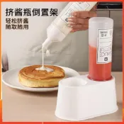 ✨鼎盛精選✨擠醬瓶倒置架商用底座蠔油分裝瓶糖漿番茄醬沙拉醬擠壓瓶果醬瓶m
