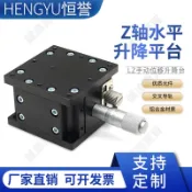 ❤️‍🔥下殺❤️‍🔥 Z軸升降平台手動精密微調位移光學移動滑台導軌實驗教學操作滑台