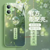 風鈴 蘋果18pro手機殼 iphone17 15 promax 14plus好運13 12 16玻璃殼17Air保護套