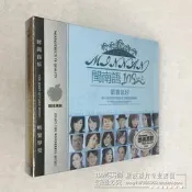 閩南語臺語陳小霞尤雅張蓉蓉陳一郎葉啟田龍千玉合集黑膠正版CD