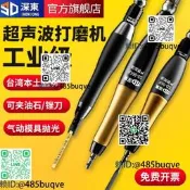 臺灣深東氣動超聲波大模機氣銼模具拋咣嚴模工業級往復修邊銼刀機