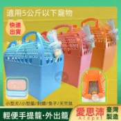 ✪四寶的店✪愛思沛【輕便籠 H623 藍色~附水瓶】運輸籠 手提藍 外出籠 高鐵 公車 捷運 小型 犬 貓 兔子 寵物