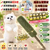 【CXF寵幸坊】貓薄荷木天蓼棒棒糖 冰棒 貓咪磨牙玩具 貓草 貓草 磨牙 貓玩具 貓薄荷 貓草玩具 貓咪磨牙 貓草棒棒糖