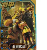 【白龍小舖】機甲英雄 進化篇 第3彈 機甲卡 黃金卡 北冥玄武 M09-04